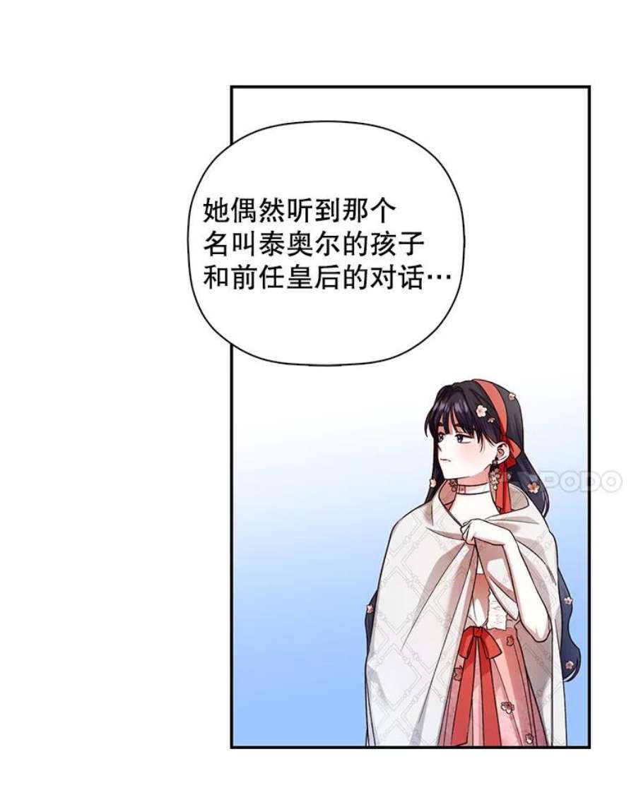 如何隐藏皇帝的孩子33.鸿门宴