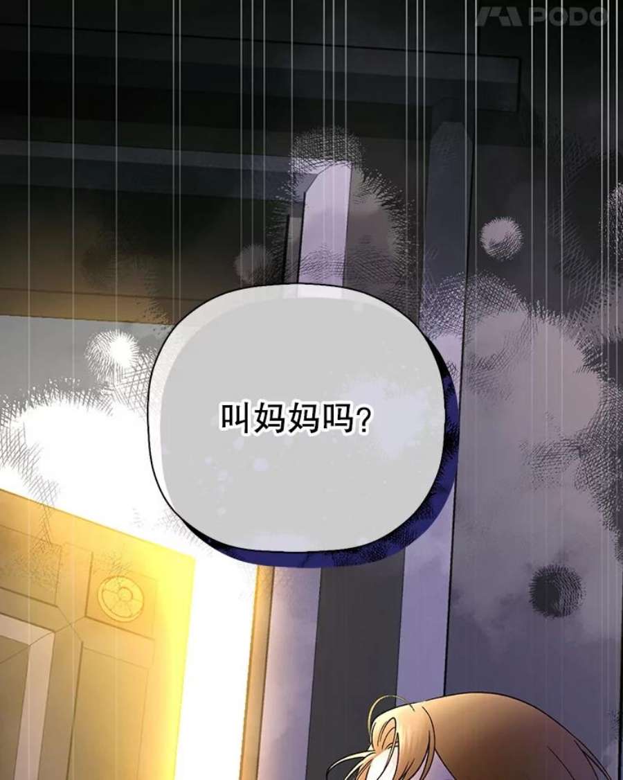 如何隐藏皇帝的孩子33.鸿门宴