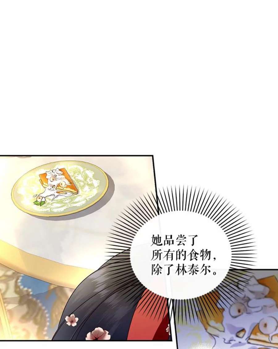 如何隐藏皇帝的孩子33.鸿门宴