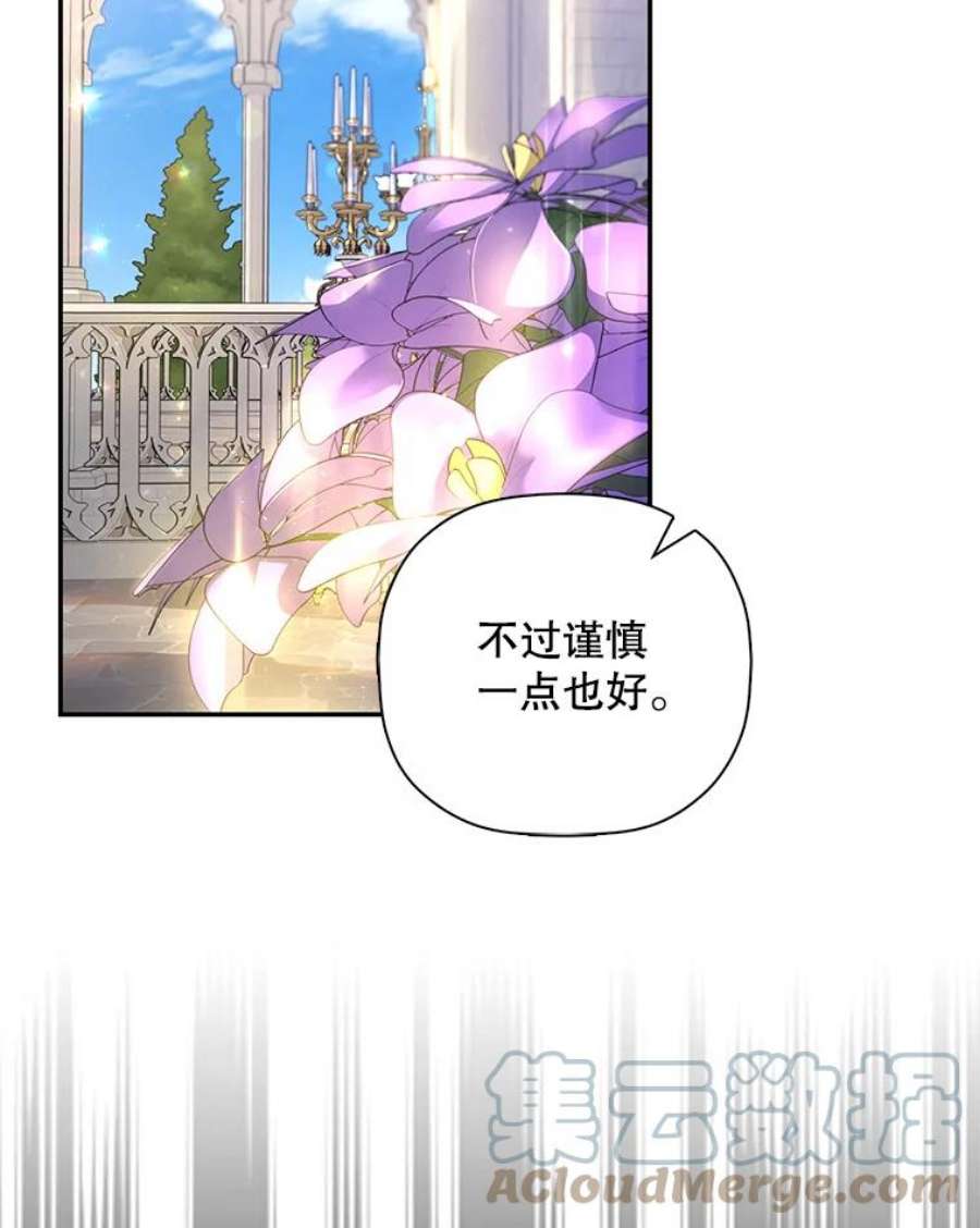 如何隐藏皇帝的孩子33.鸿门宴