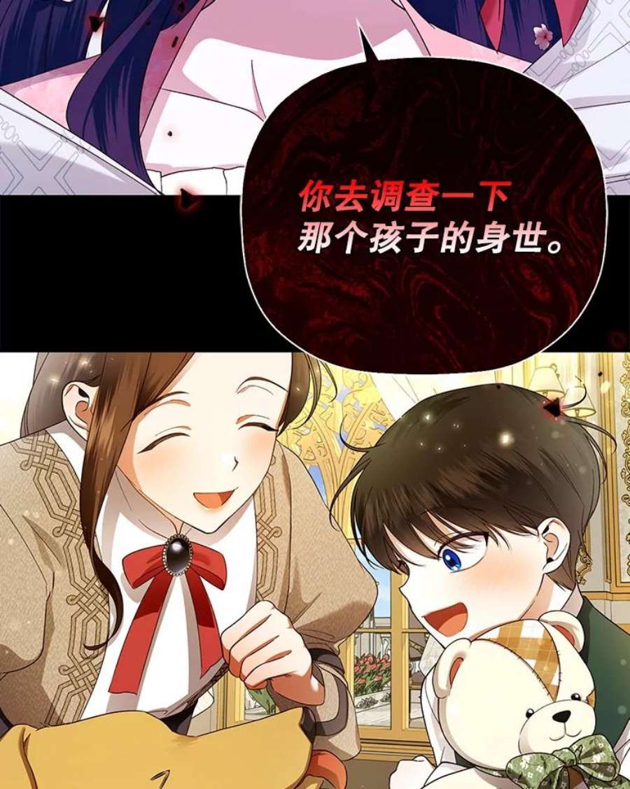 如何隐藏皇帝的孩子33.鸿门宴