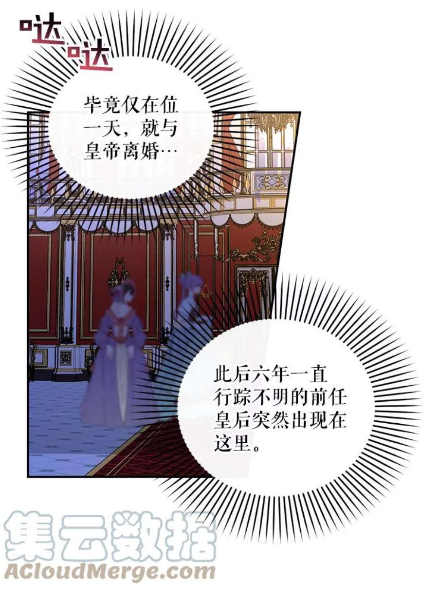 如何隐藏皇帝的孩子34.舞会