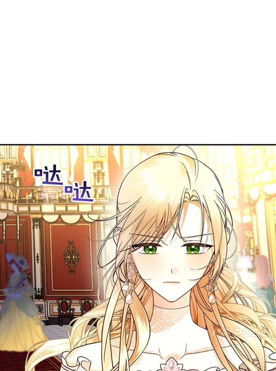 如何隐藏皇帝的孩子34.舞会