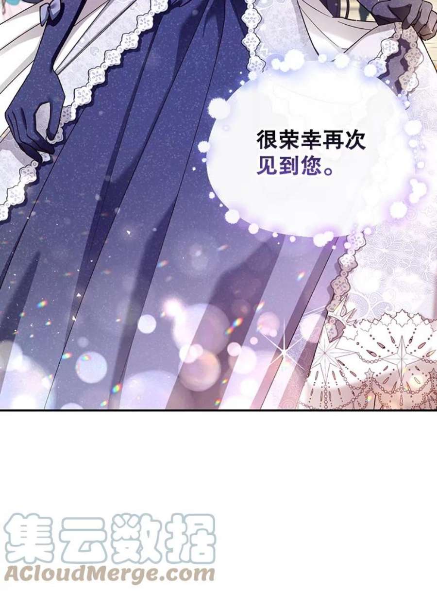 如何隐藏皇帝的孩子34.舞会