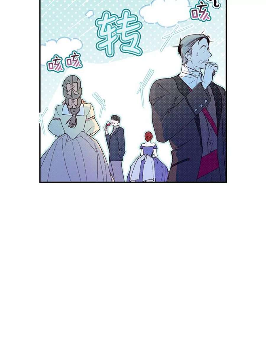 如何隐藏皇帝的孩子34.舞会