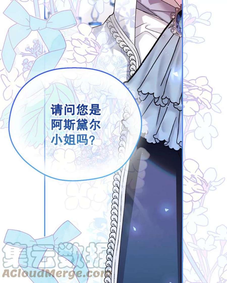 如何隐藏皇帝的孩子34.舞会