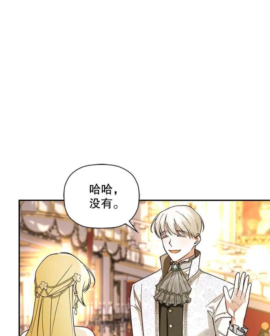 如何隐藏皇帝的孩子34.舞会