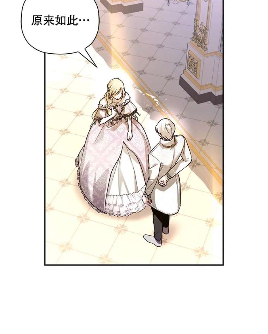 如何隐藏皇帝的孩子34.舞会