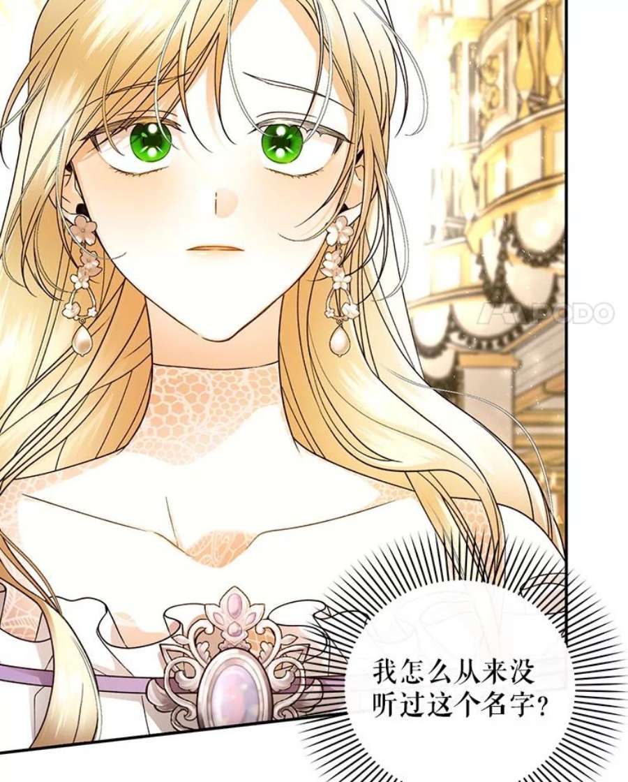 如何隐藏皇帝的孩子34.舞会