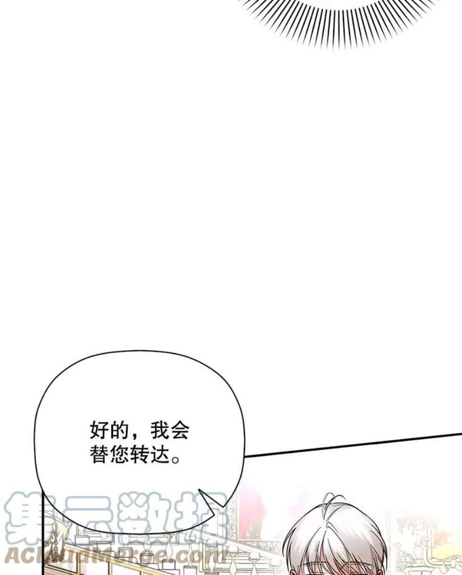 如何隐藏皇帝的孩子34.舞会