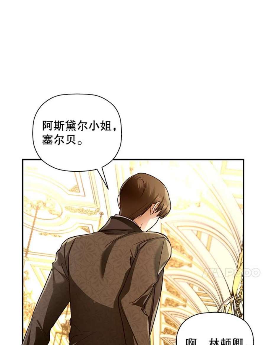 如何隐藏皇帝的孩子34.舞会