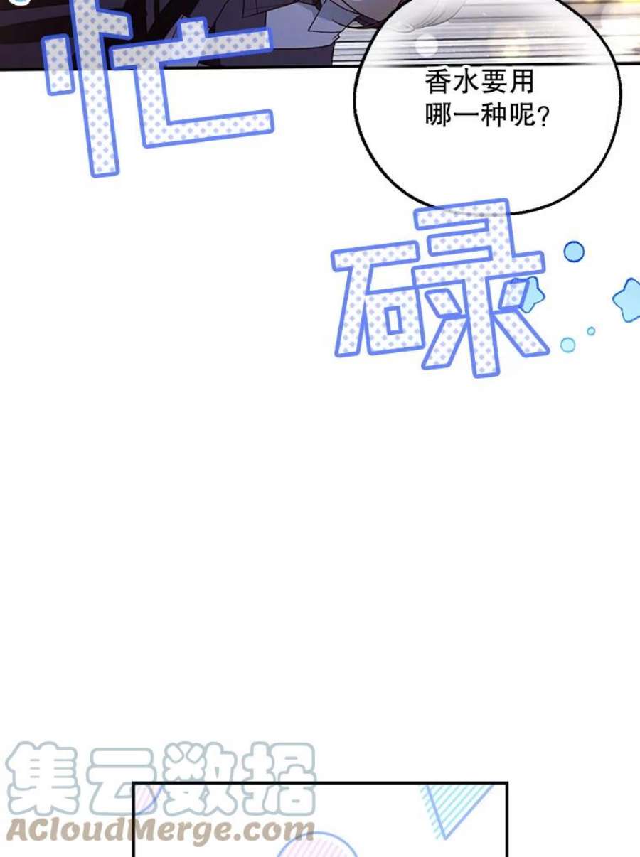 如何隐藏皇帝的孩子34.舞会