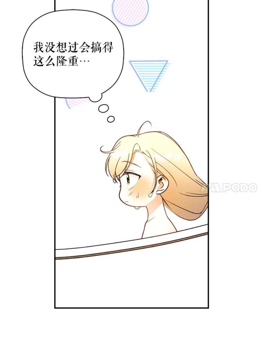 如何隐藏皇帝的孩子34.舞会