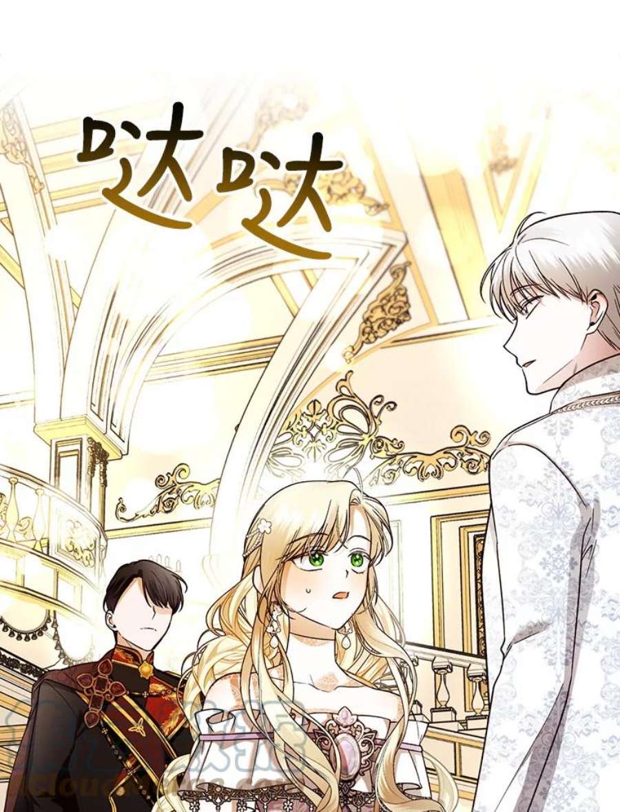如何隐藏皇帝的孩子35.舞会上的要求