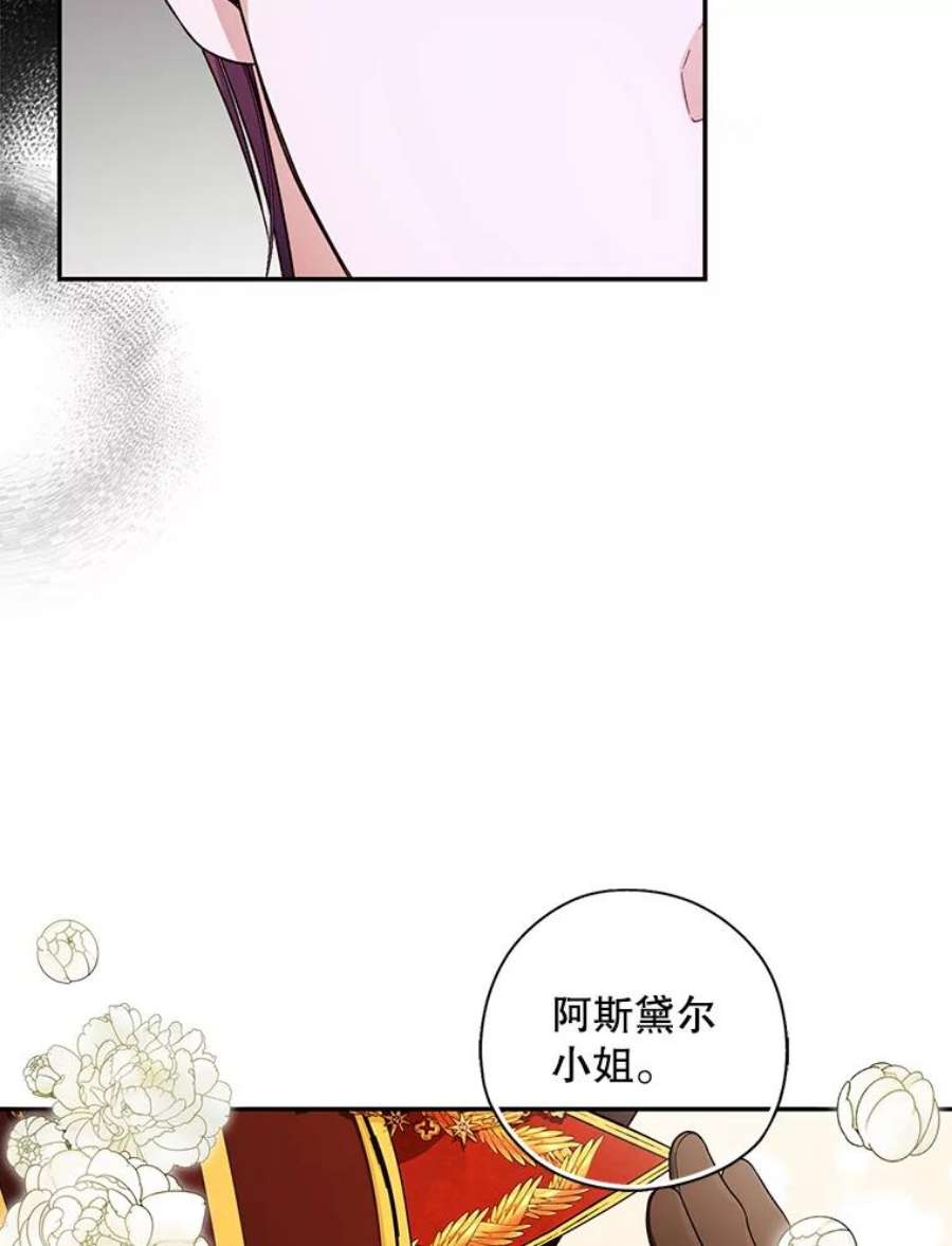 如何隐藏皇帝的孩子35.舞会上的要求