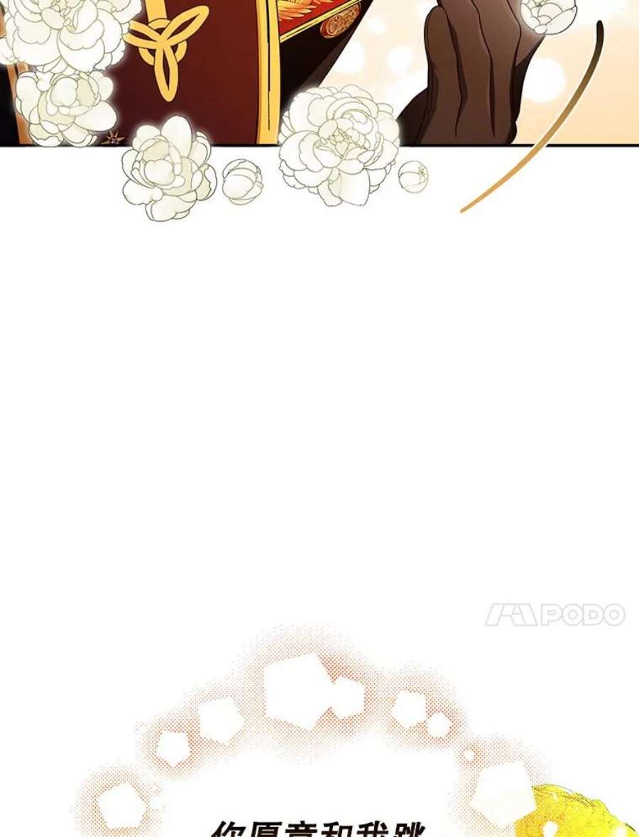 如何隐藏皇帝的孩子35.舞会上的要求