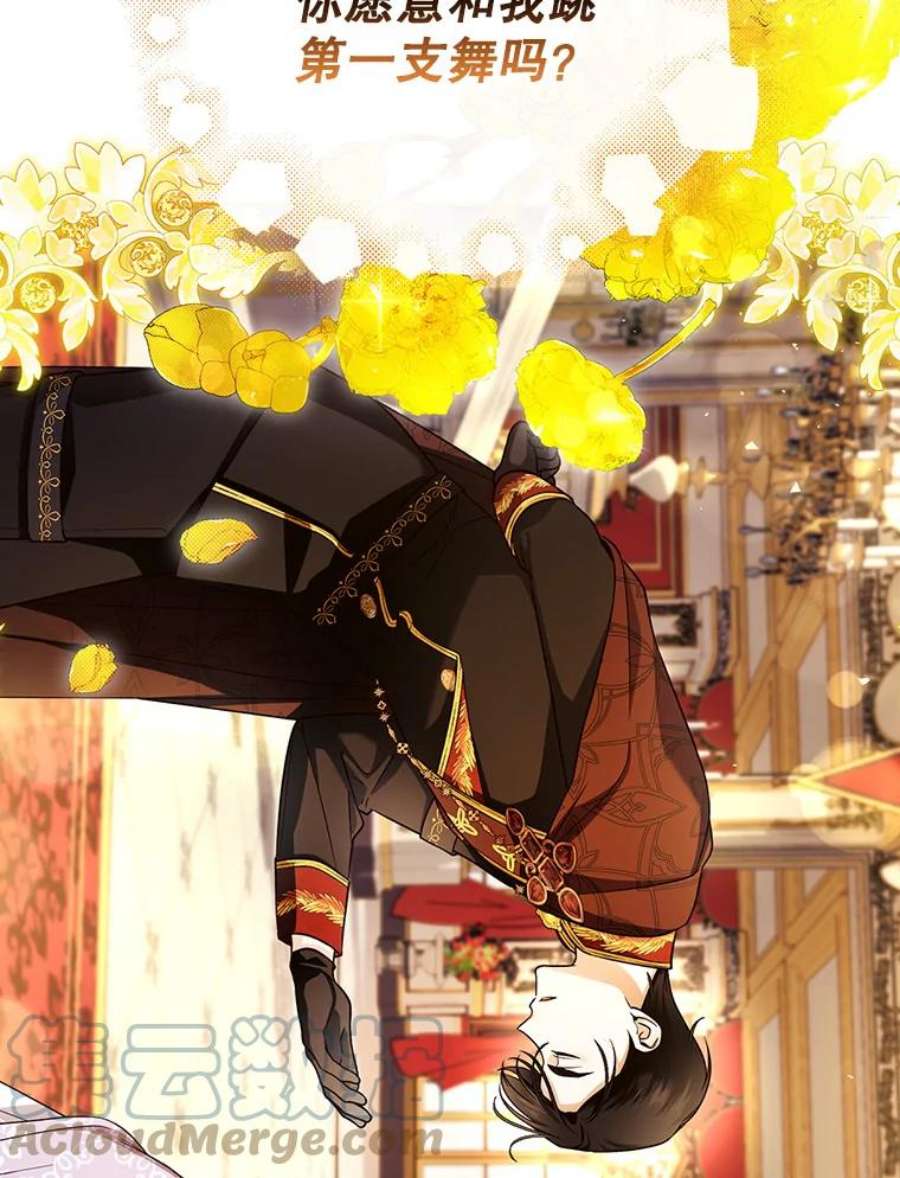如何隐藏皇帝的孩子35.舞会上的要求