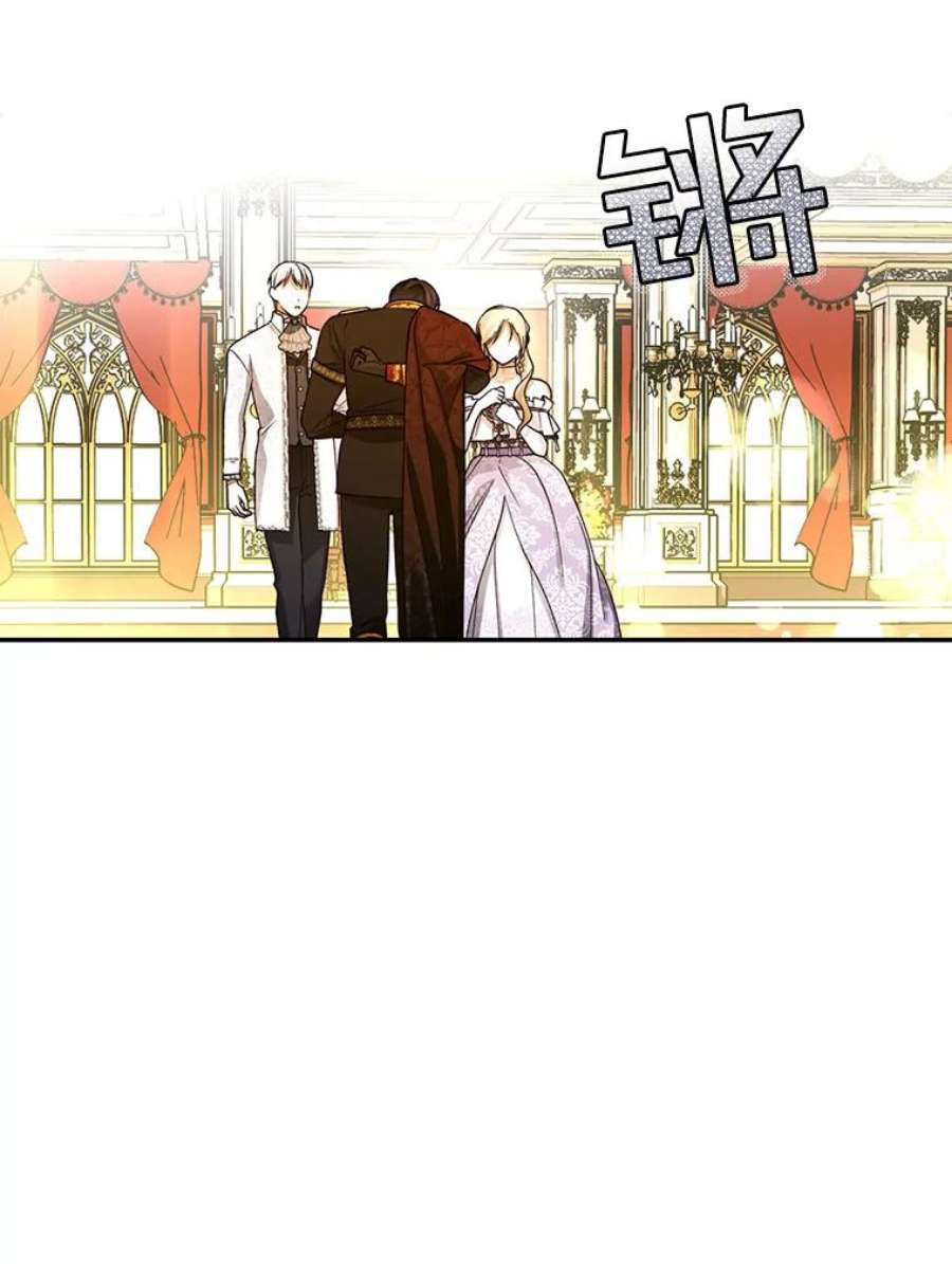 如何隐藏皇帝的孩子35.舞会上的要求