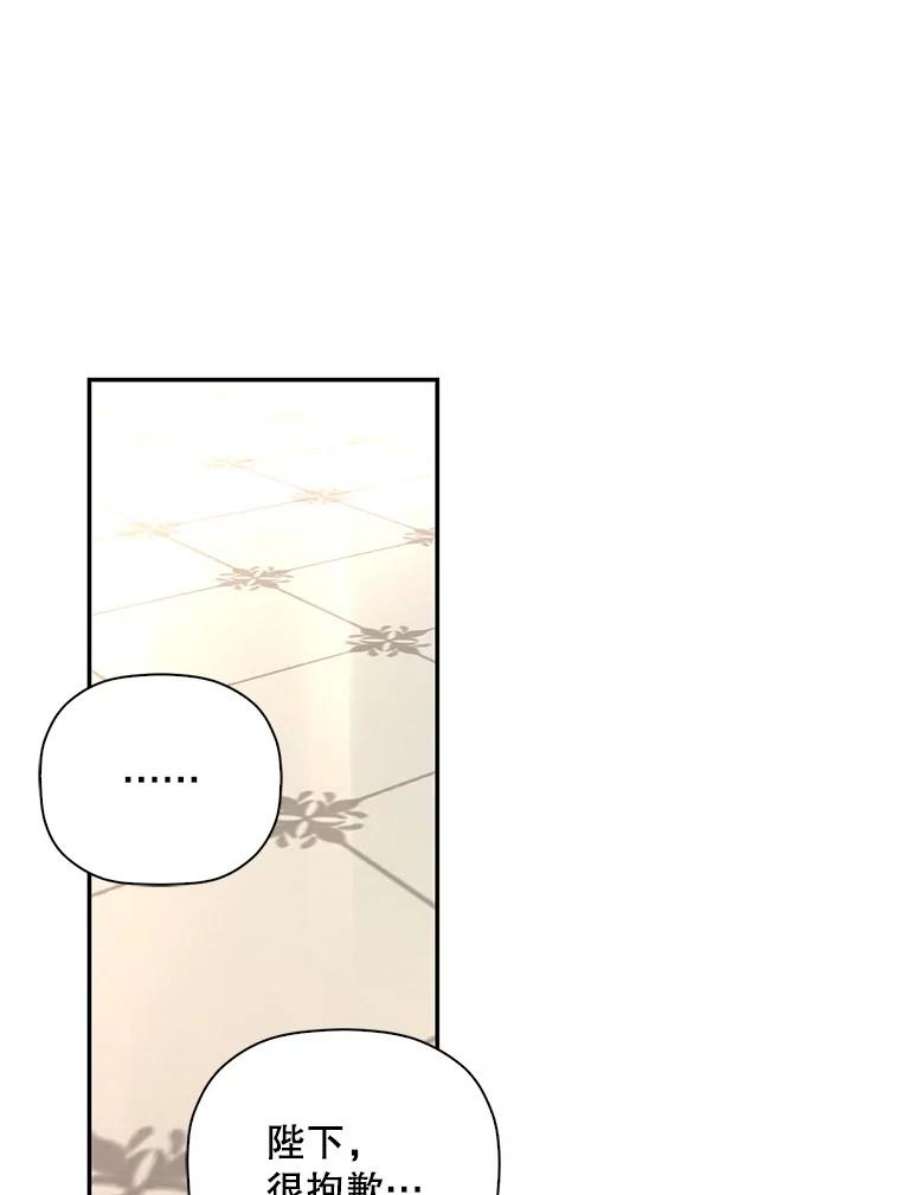 如何隐藏皇帝的孩子35.舞会上的要求