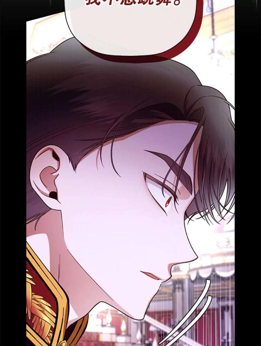 如何隐藏皇帝的孩子35.舞会上的要求