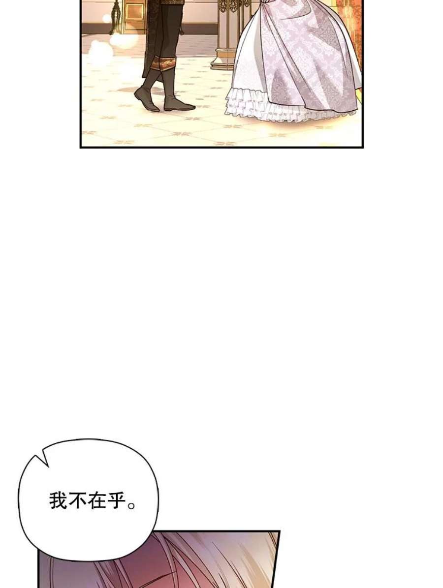 如何隐藏皇帝的孩子35.舞会上的要求