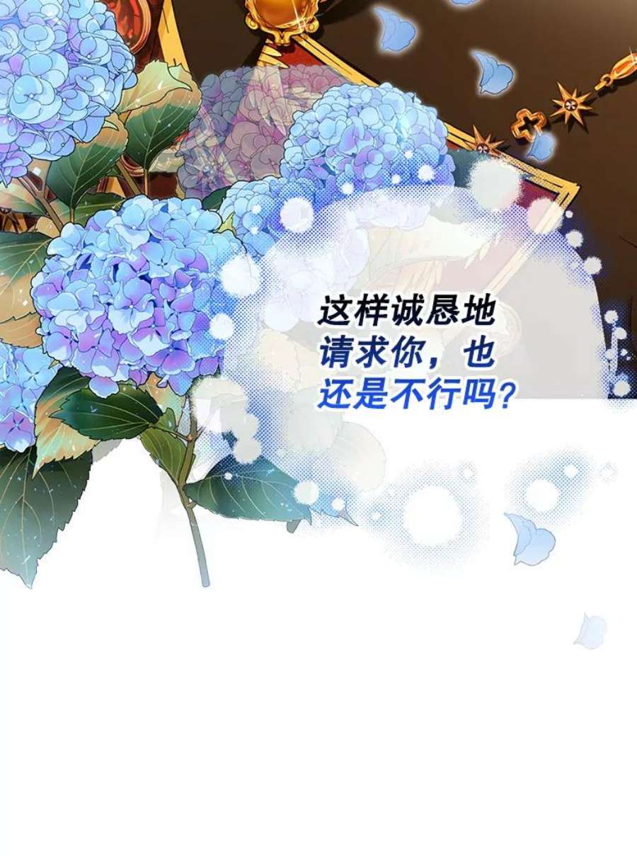 如何隐藏皇帝的孩子35.舞会上的要求