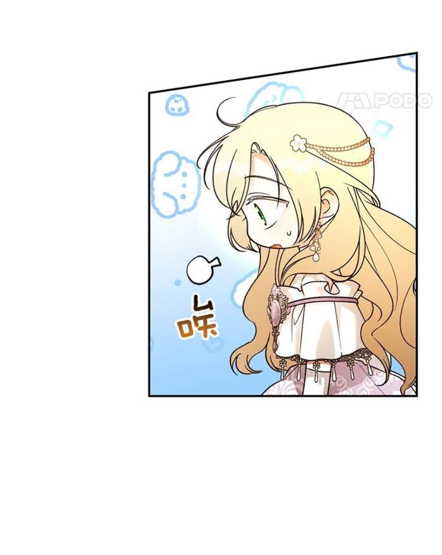 如何隐藏皇帝的孩子35.舞会上的要求