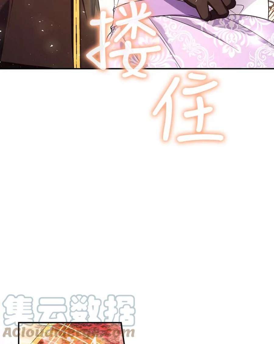 如何隐藏皇帝的孩子35.舞会上的要求