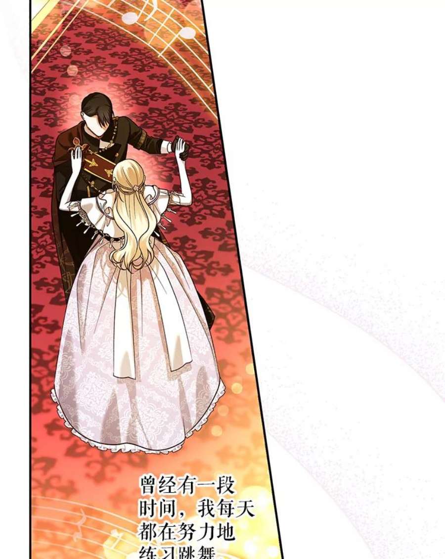 如何隐藏皇帝的孩子35.舞会上的要求