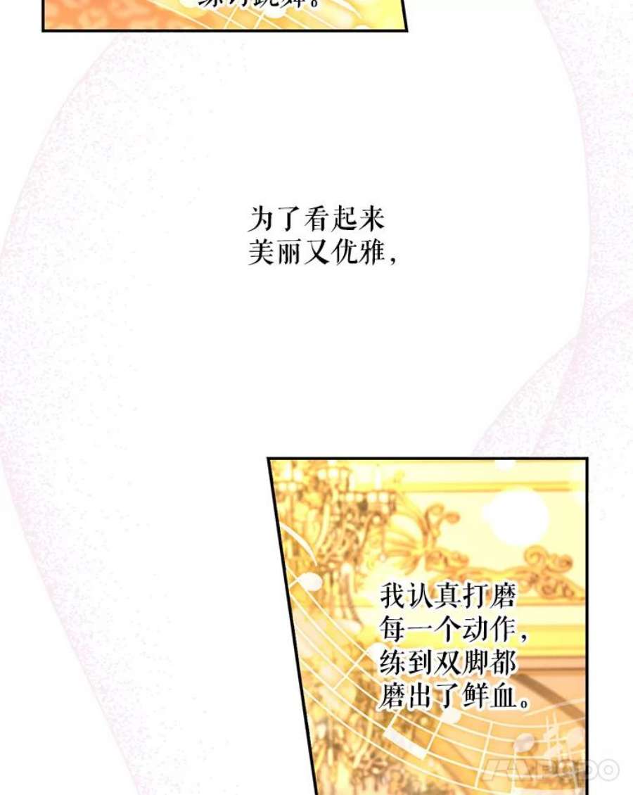 如何隐藏皇帝的孩子35.舞会上的要求