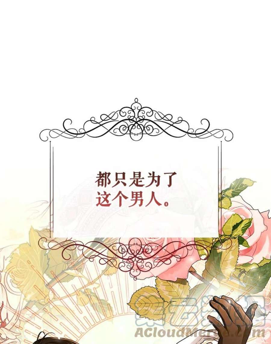 如何隐藏皇帝的孩子35.舞会上的要求