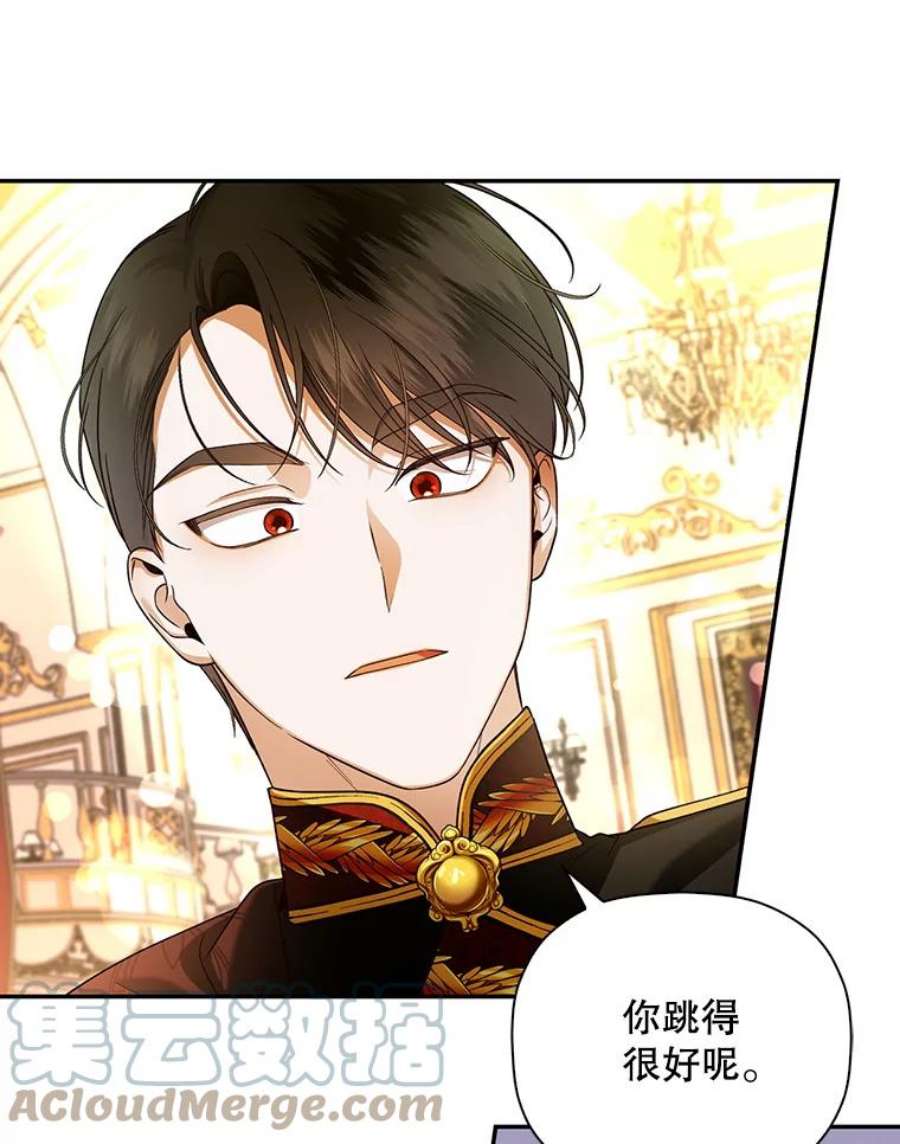 如何隐藏皇帝的孩子35.舞会上的要求