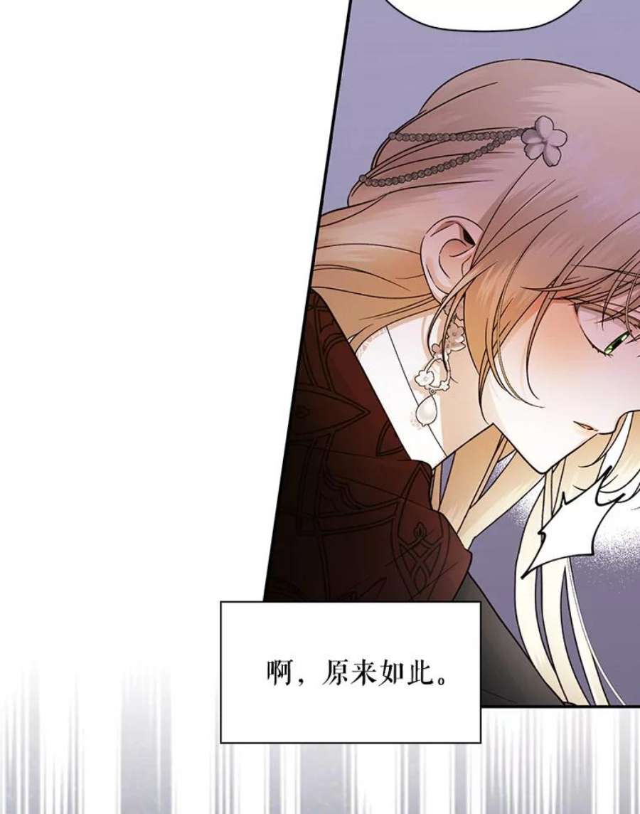 如何隐藏皇帝的孩子35.舞会上的要求