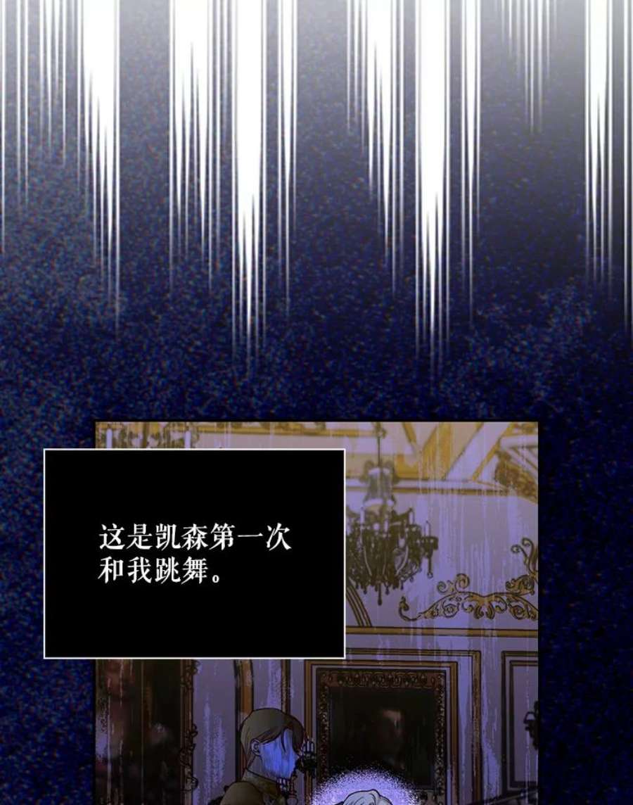 如何隐藏皇帝的孩子35.舞会上的要求