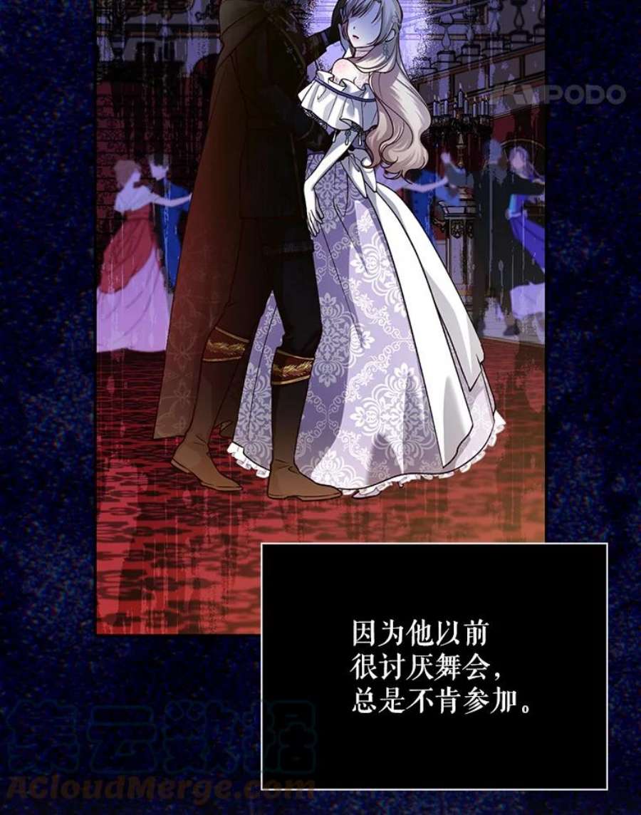 如何隐藏皇帝的孩子35.舞会上的要求