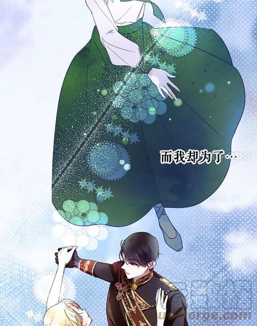 如何隐藏皇帝的孩子35.舞会上的要求