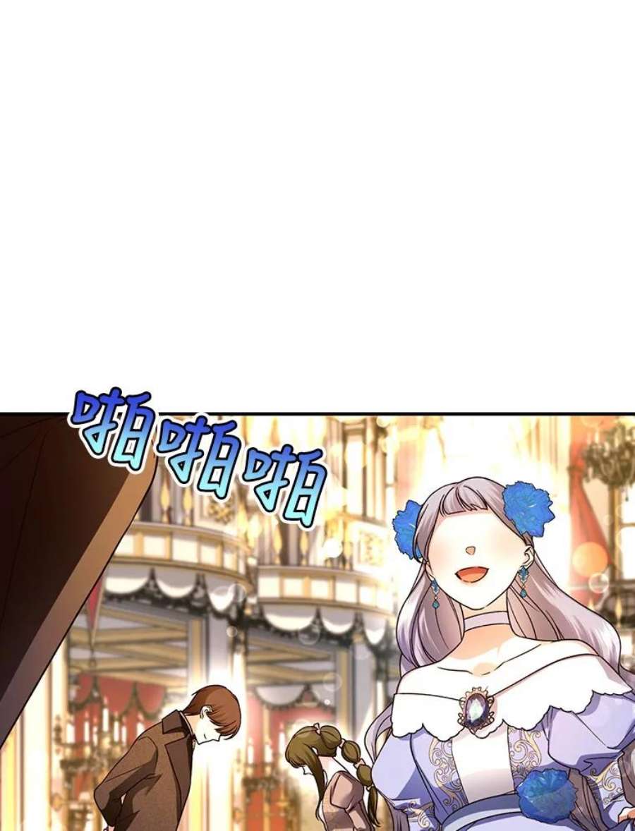 如何隐藏皇帝的孩子35.舞会上的要求