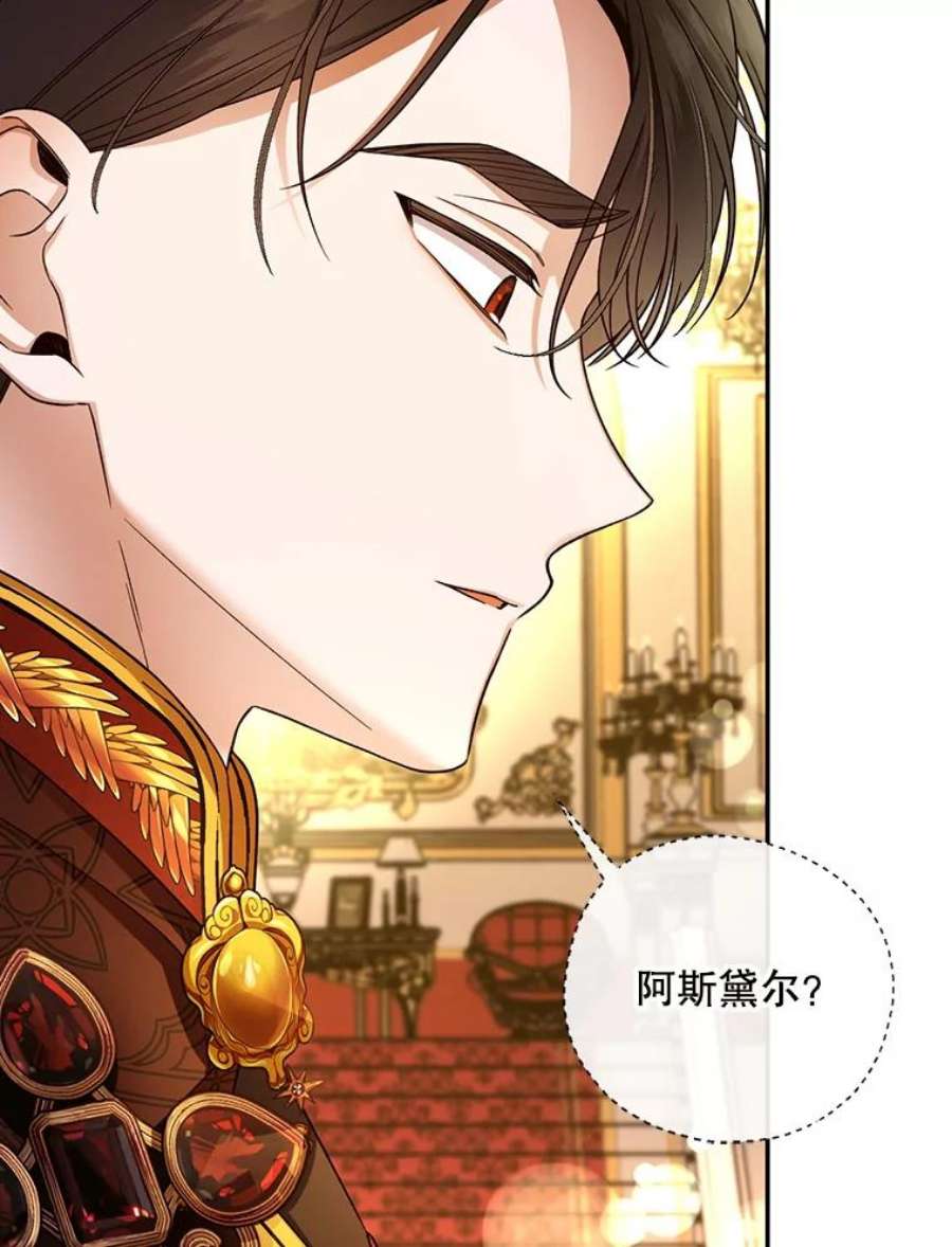 如何隐藏皇帝的孩子35.舞会上的要求