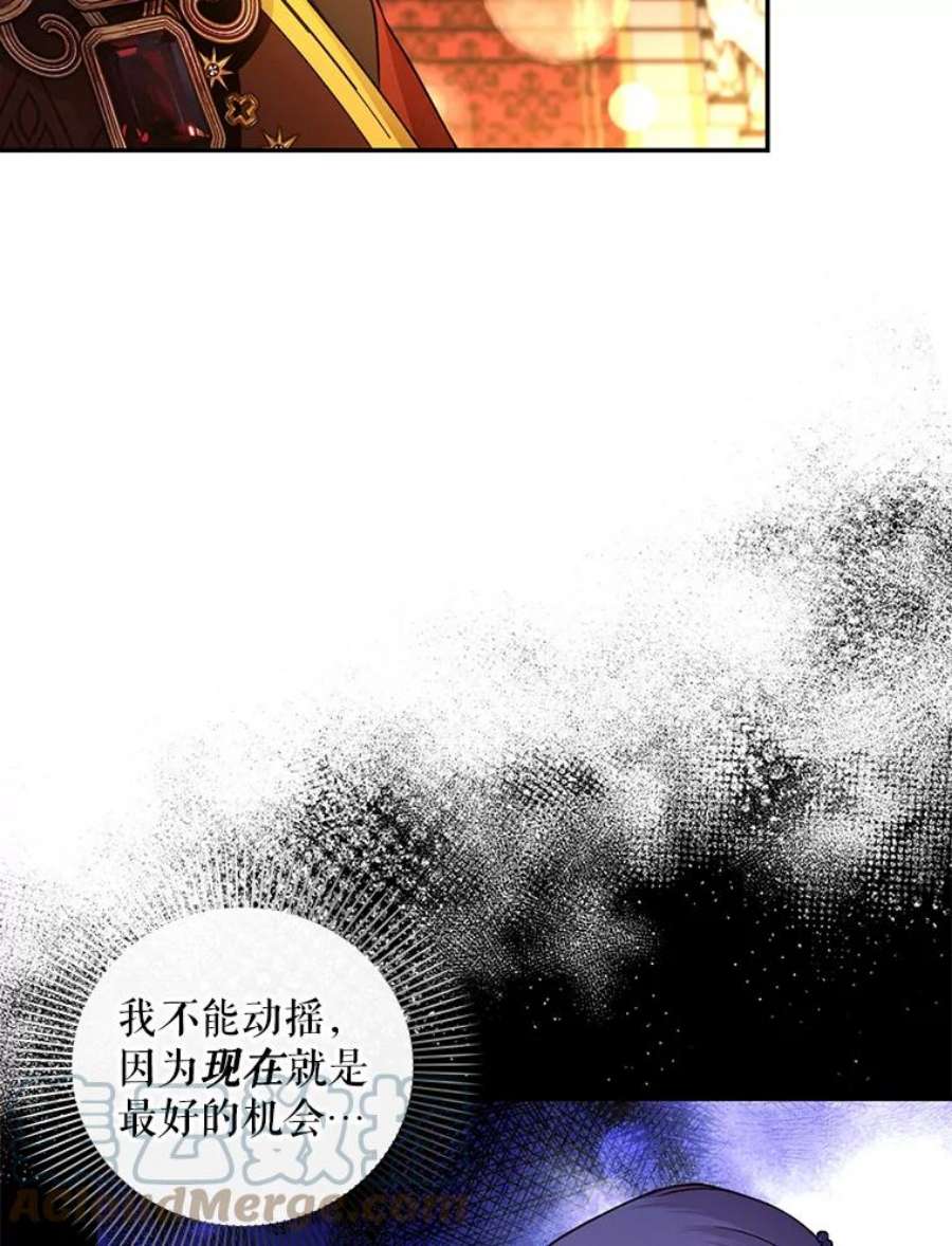 如何隐藏皇帝的孩子35.舞会上的要求