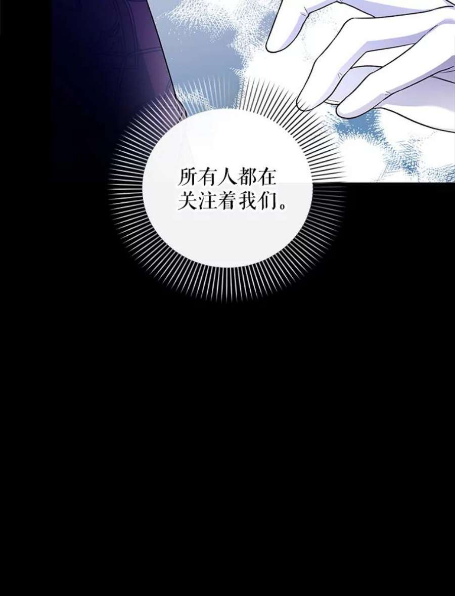 如何隐藏皇帝的孩子35.舞会上的要求