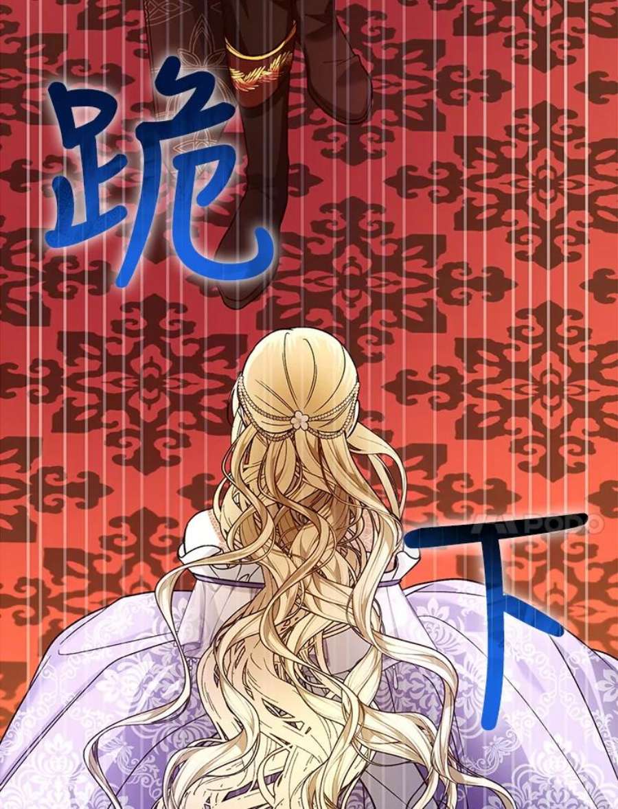 如何隐藏皇帝的孩子35.舞会上的要求