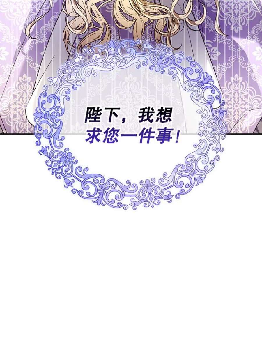 如何隐藏皇帝的孩子35.舞会上的要求