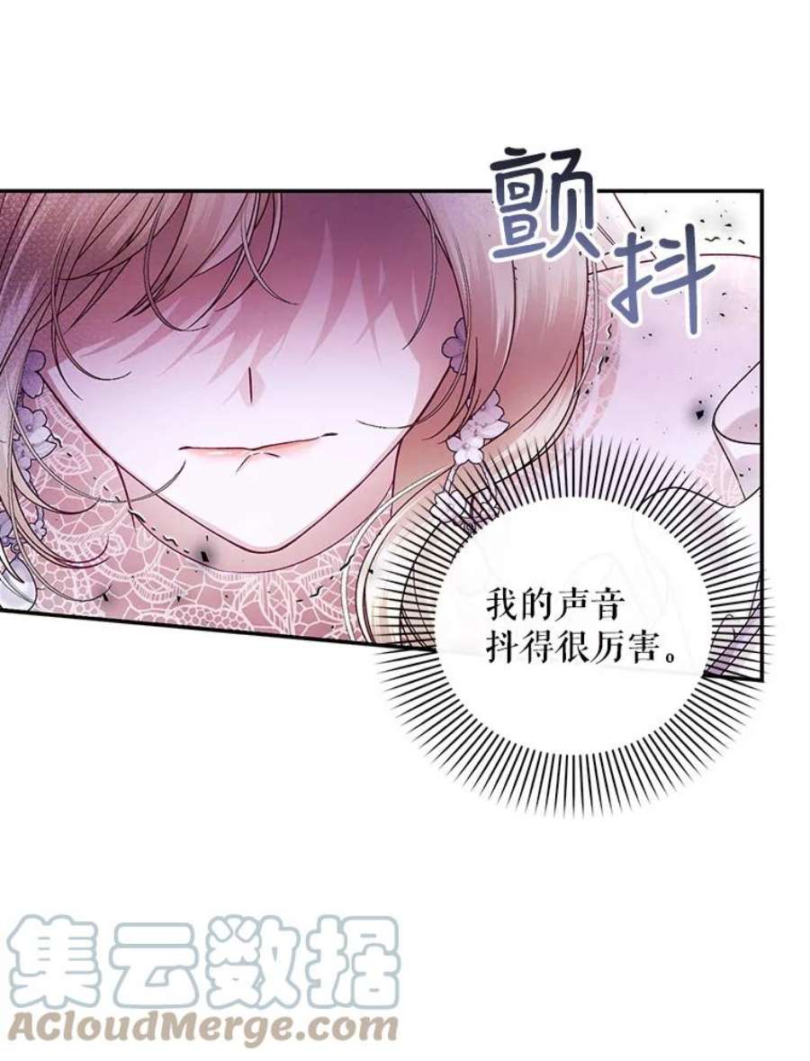 如何隐藏皇帝的孩子35.舞会上的要求