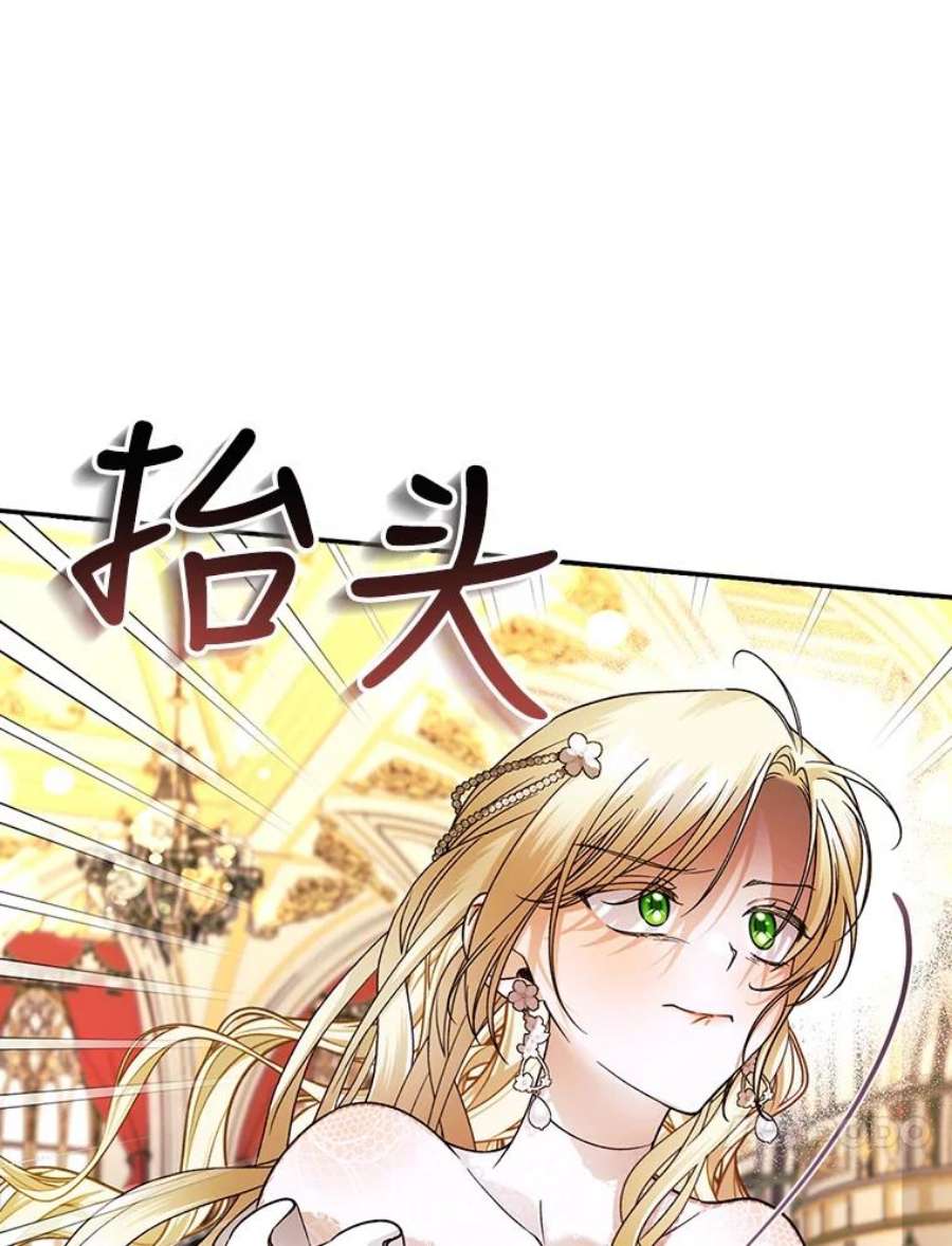 如何隐藏皇帝的孩子35.舞会上的要求