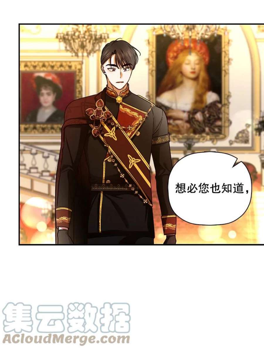 如何隐藏皇帝的孩子35.舞会上的要求