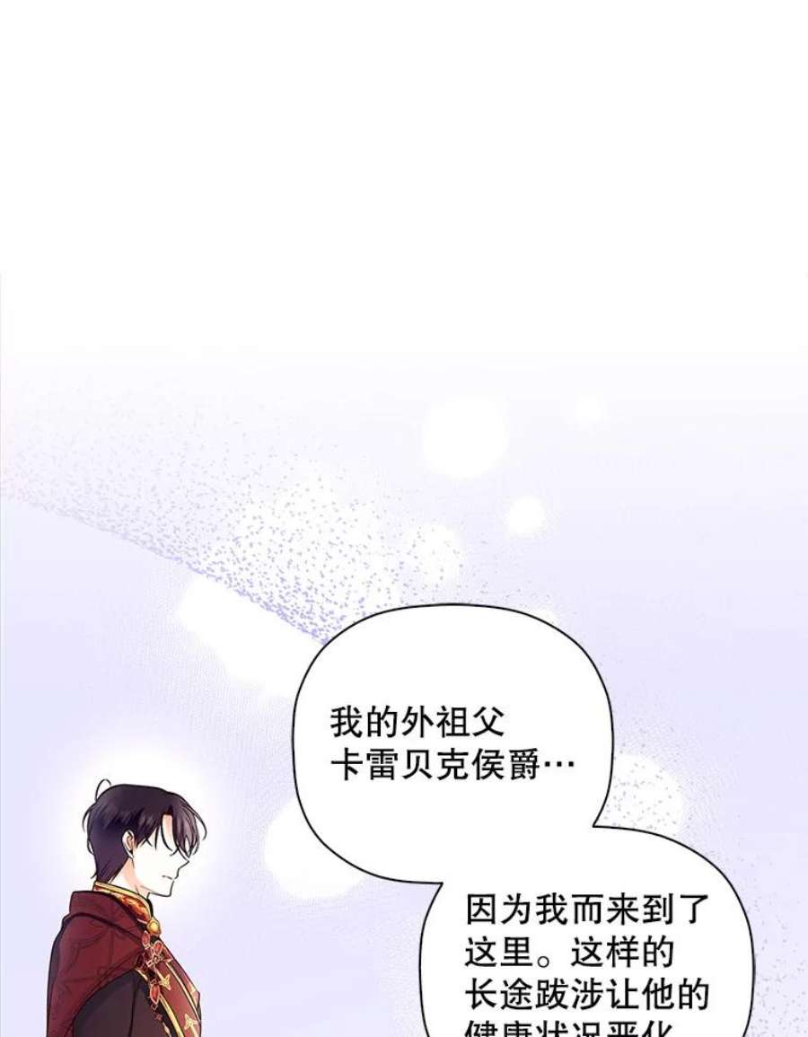 如何隐藏皇帝的孩子35.舞会上的要求