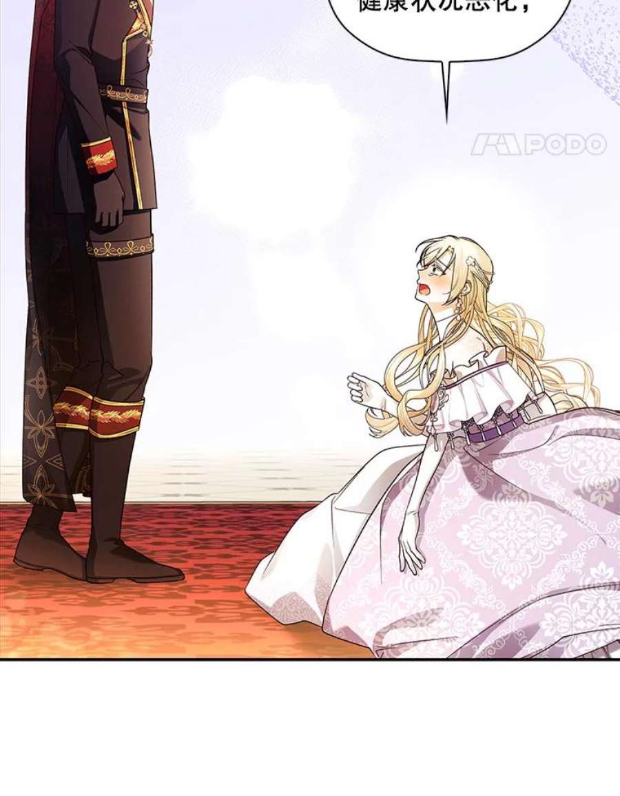 如何隐藏皇帝的孩子35.舞会上的要求