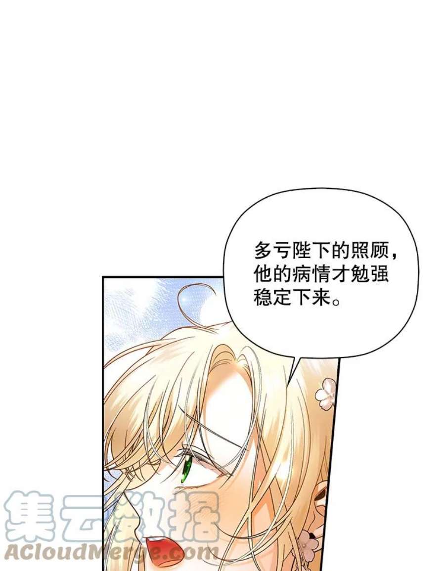 如何隐藏皇帝的孩子35.舞会上的要求