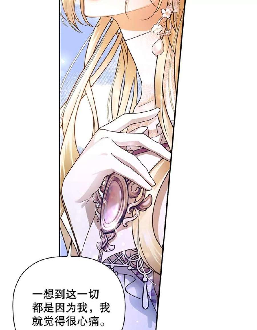 如何隐藏皇帝的孩子35.舞会上的要求