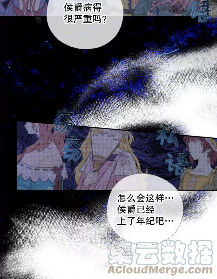 如何隐藏皇帝的孩子35.舞会上的要求